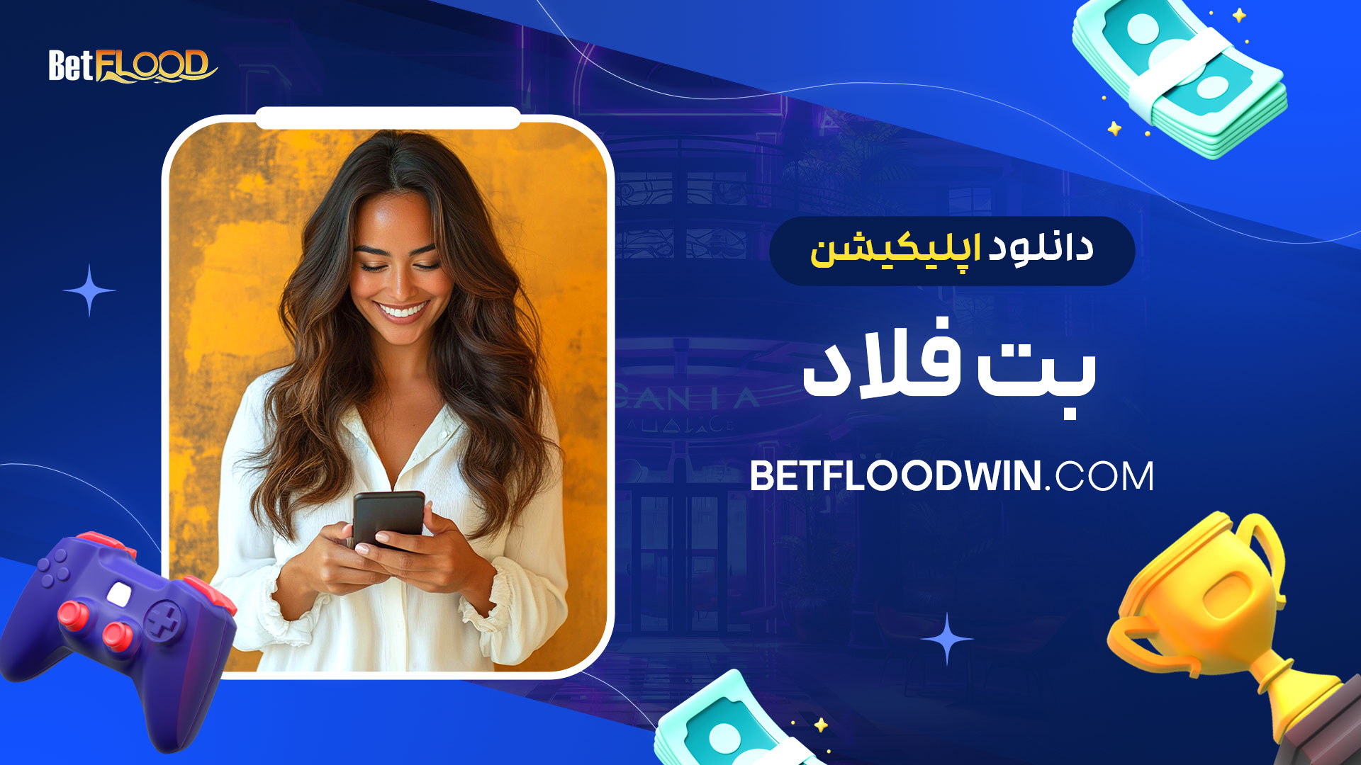 دانلود-اپلیکیشن-بت-فلاد